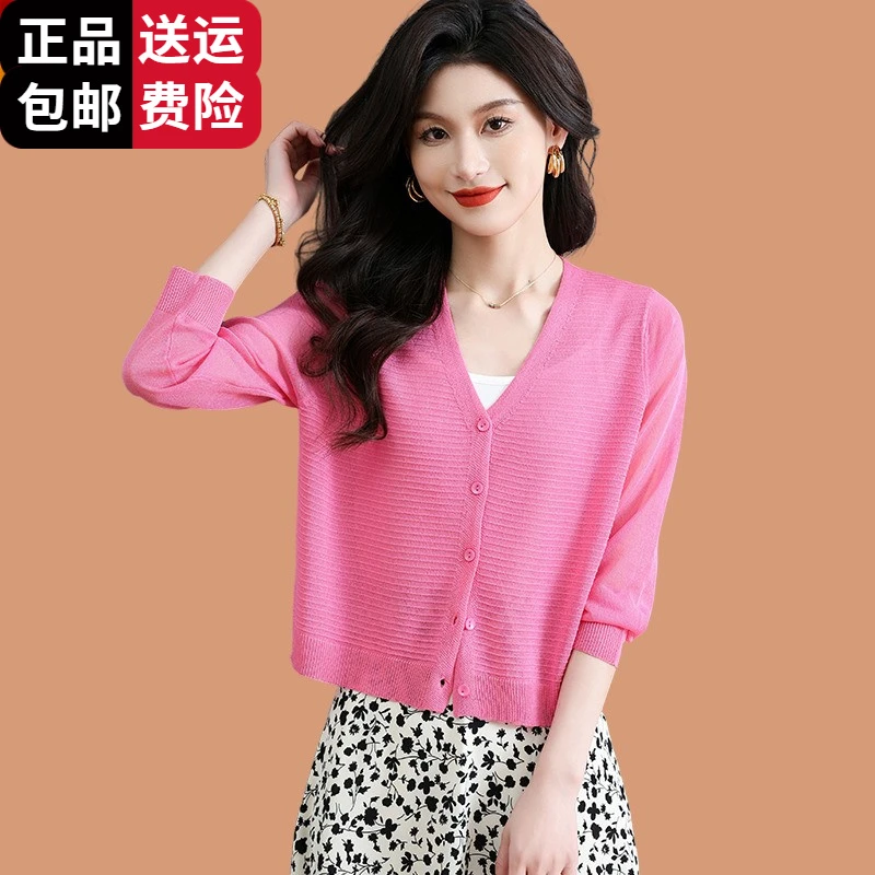 恒源祥集团彩羊火龙果色外搭开衫女薄款小披肩外搭配吊带裙子桑蚕