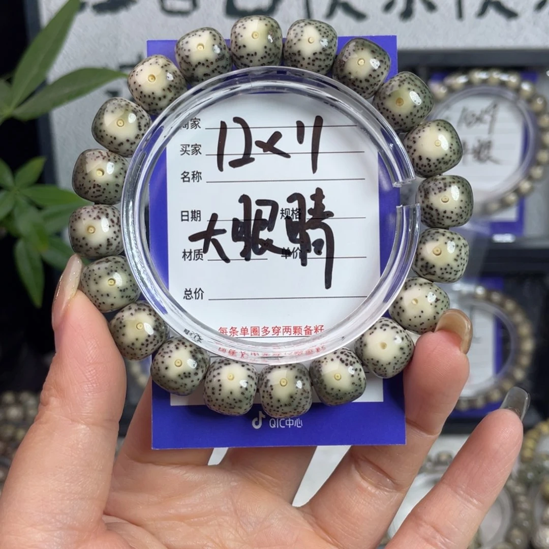 手串星月菩提星月