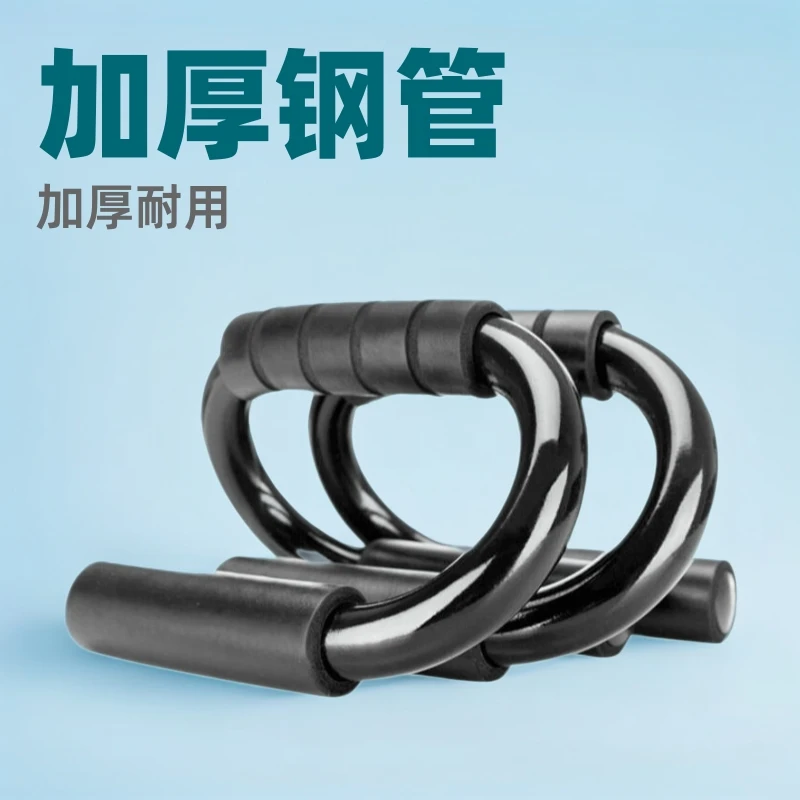 耐用碳钢材质男士S型俯卧撑支架健身器材用于胸肌臂力背部训练器