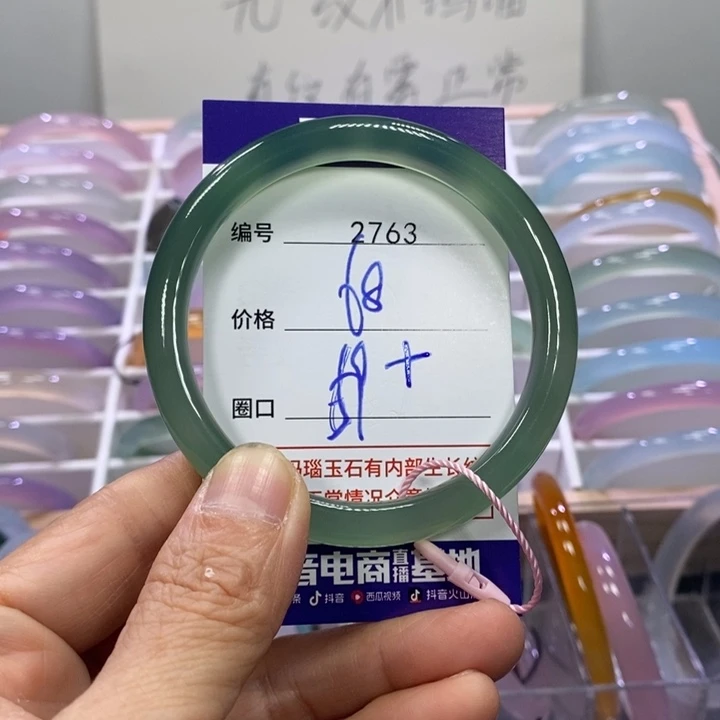 玛瑙/玉髓未镶嵌手镯2763