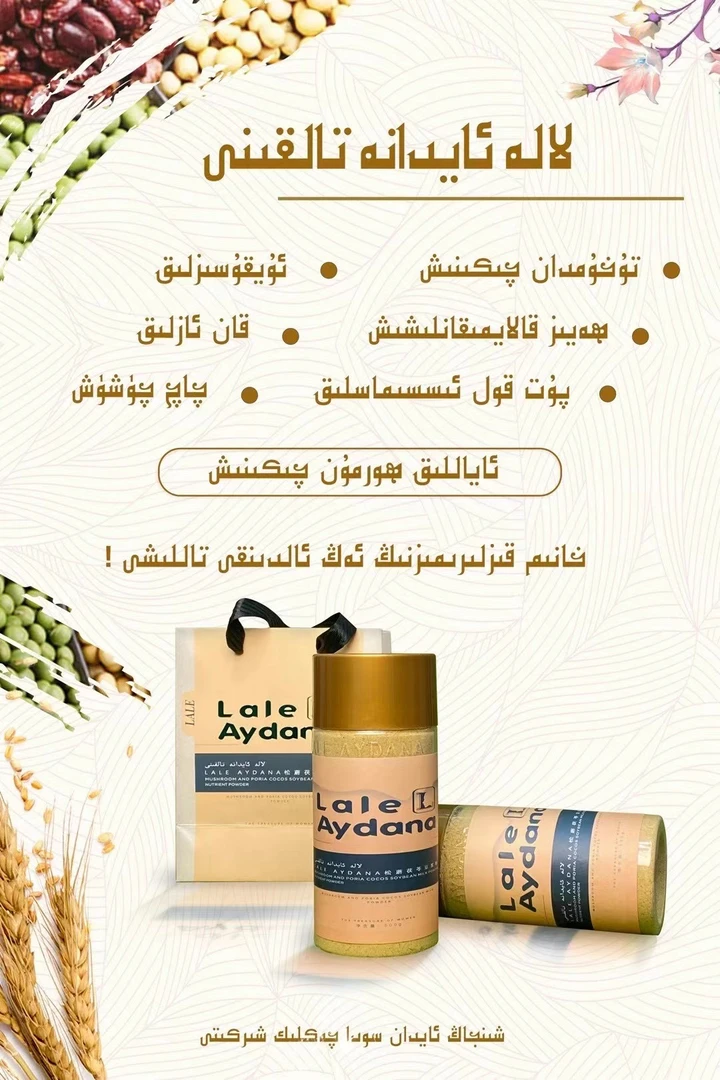 aydana多种豆浆粉保证正品包邮