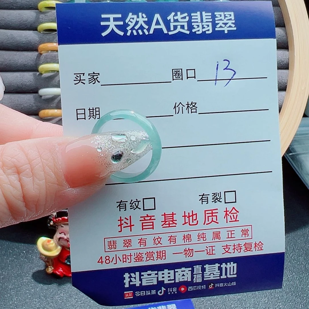 翡翠未镶嵌戒指用****9戒圈