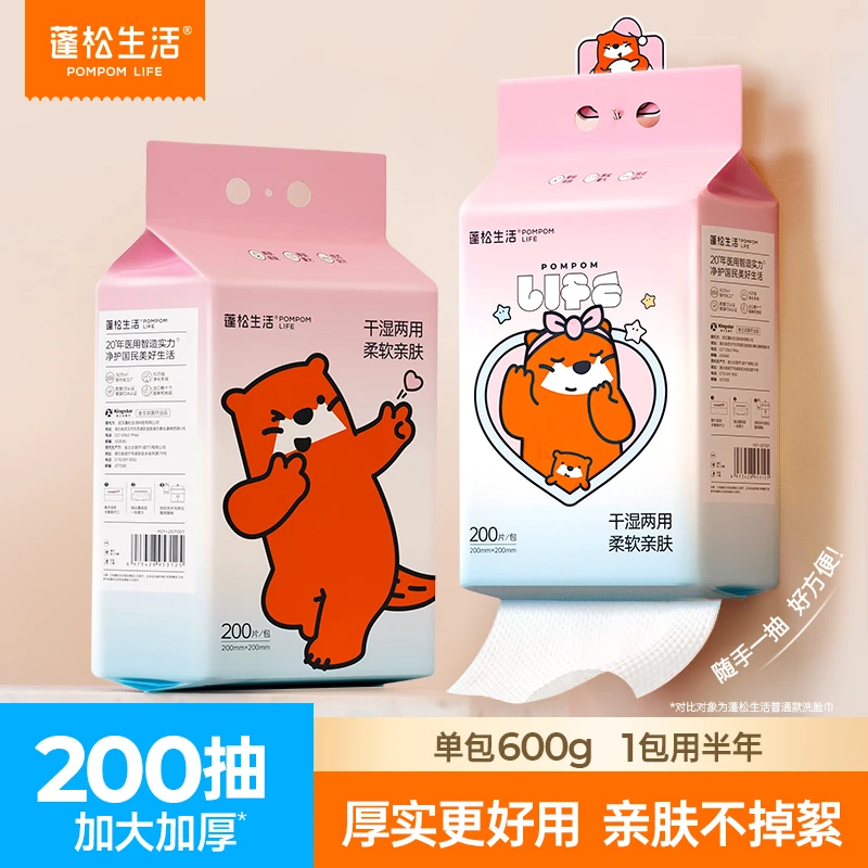 【娃娃专属】壁挂式洗脸巾200抽母婴一次性绵柔巾加大加厚超柔