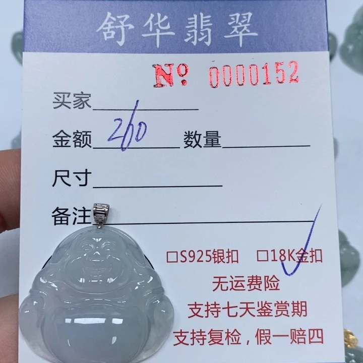 T***y翡翠未镶嵌颈饰天然Ａ货翡翠吊坠