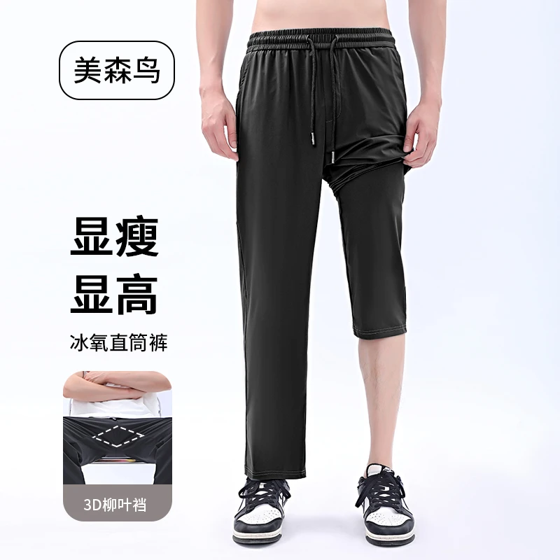 美森鸟夏季清仓冰丝裤透气高弹裤男裤薄款直筒裤运动裤宽松休闲裤
