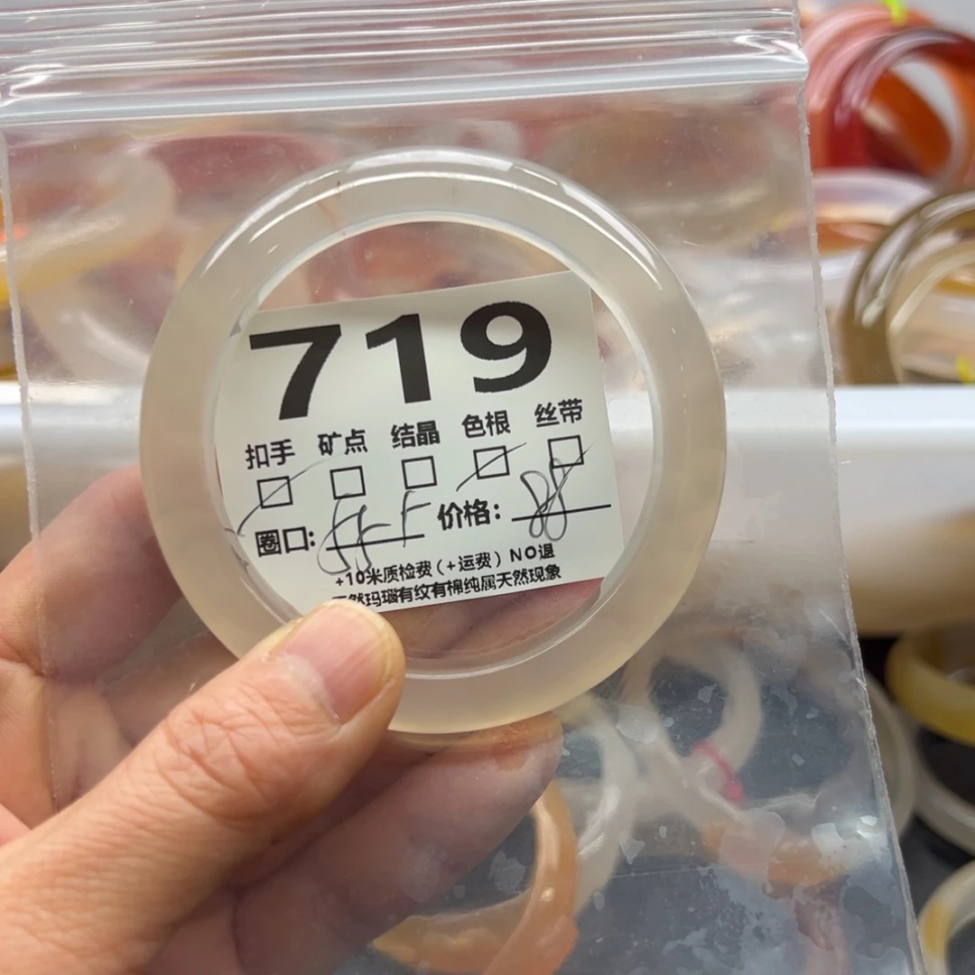 玛瑙/玉髓手镯未镶嵌719