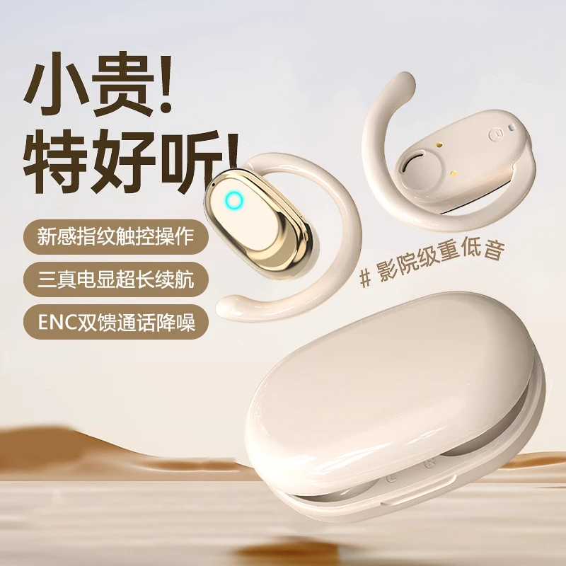 2025新款开放式蓝牙耳机超长续航运动帽降噪AI上班大电量蓝牙耳机