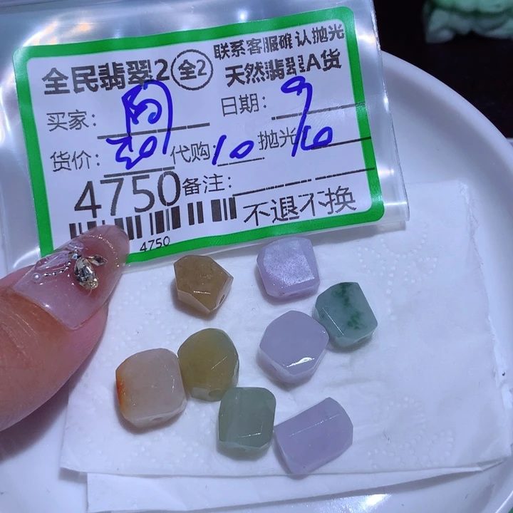 翡翠颈饰未镶嵌阿**嘻