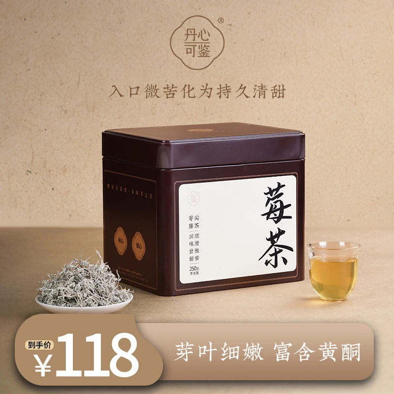 张家界芽尖莓茶丹心可鉴乡愁沈丹正宗茶叶龙须头芽藤茶250g*1罐