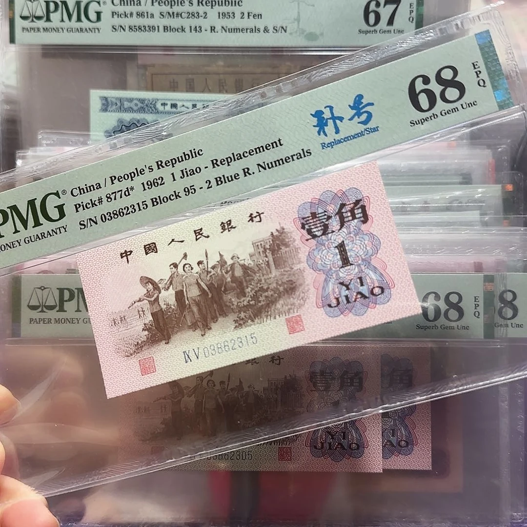 纸03862315。。。。。。95补号