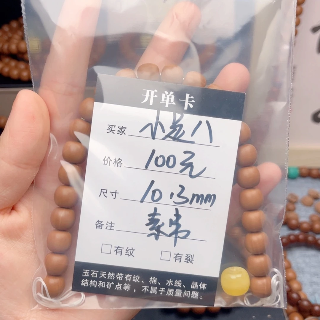 小***鱼猴头核桃吊坠全品S级精品老型猴头