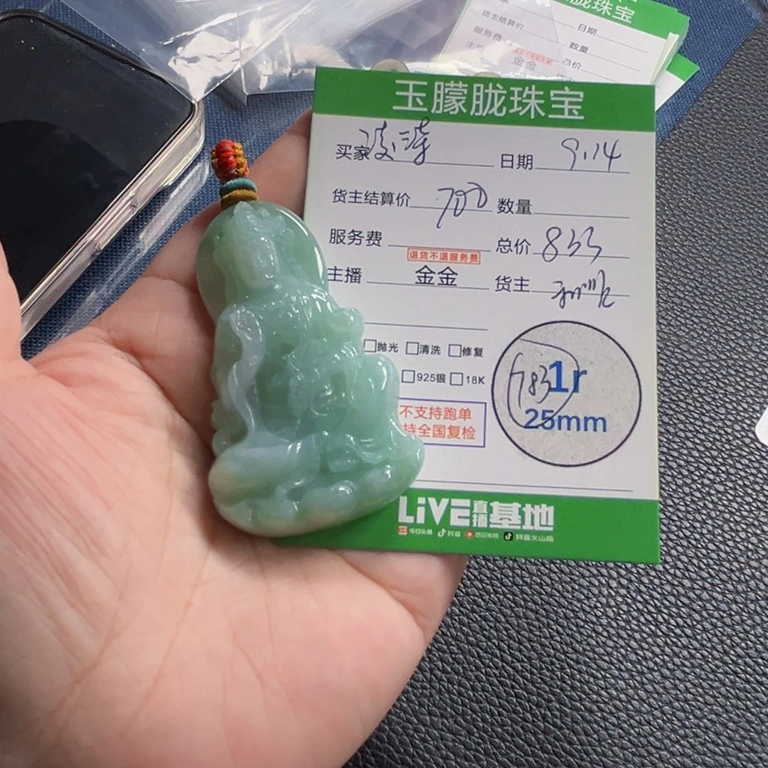 鑫***翠颈饰未镶嵌翡翠翡翠