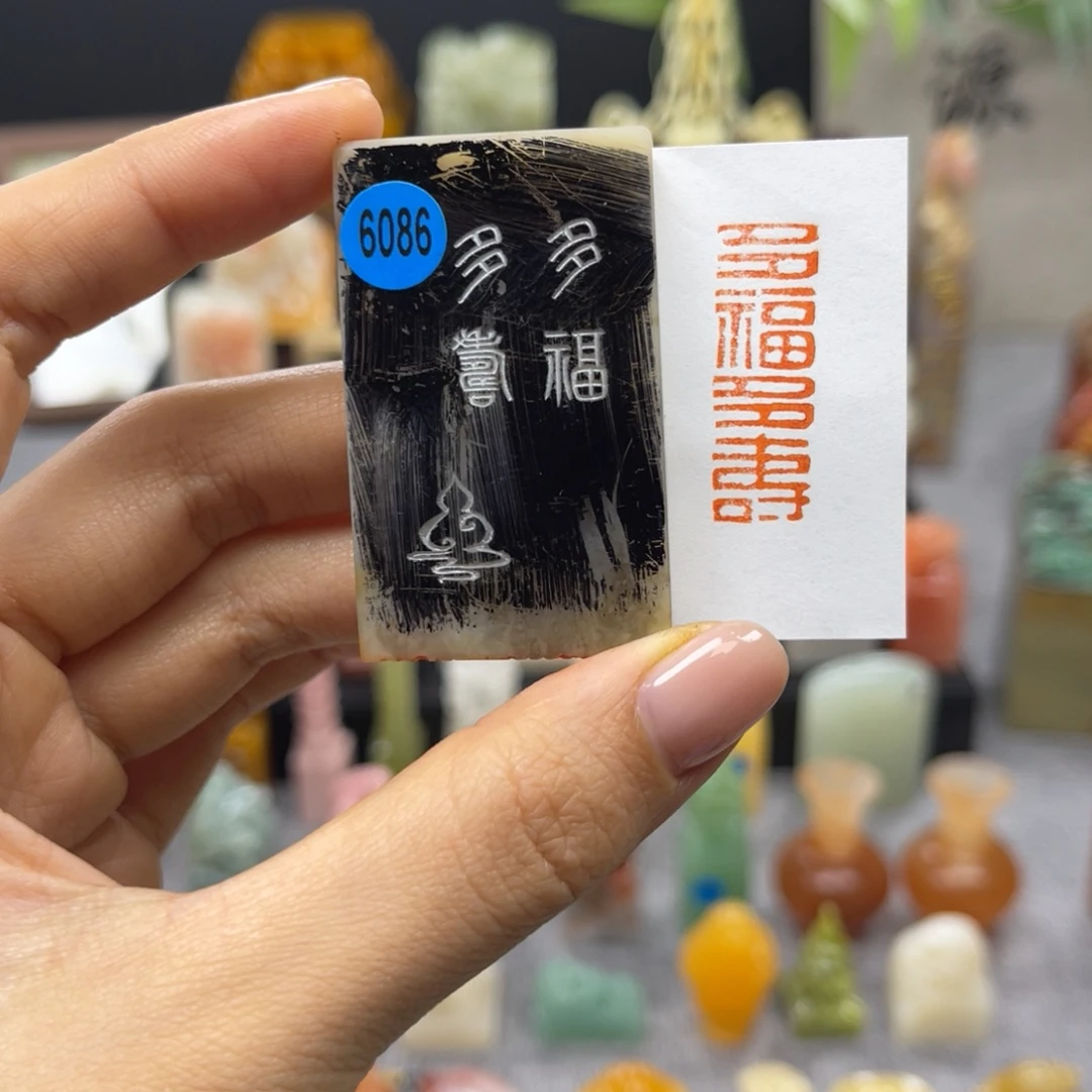 印石寿山石6086。