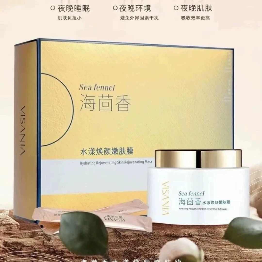 薇莎妮雅海茴香睡眠面膜水漾焕颜嫩肤膜收缩毛孔水润滋养祛黄提亮