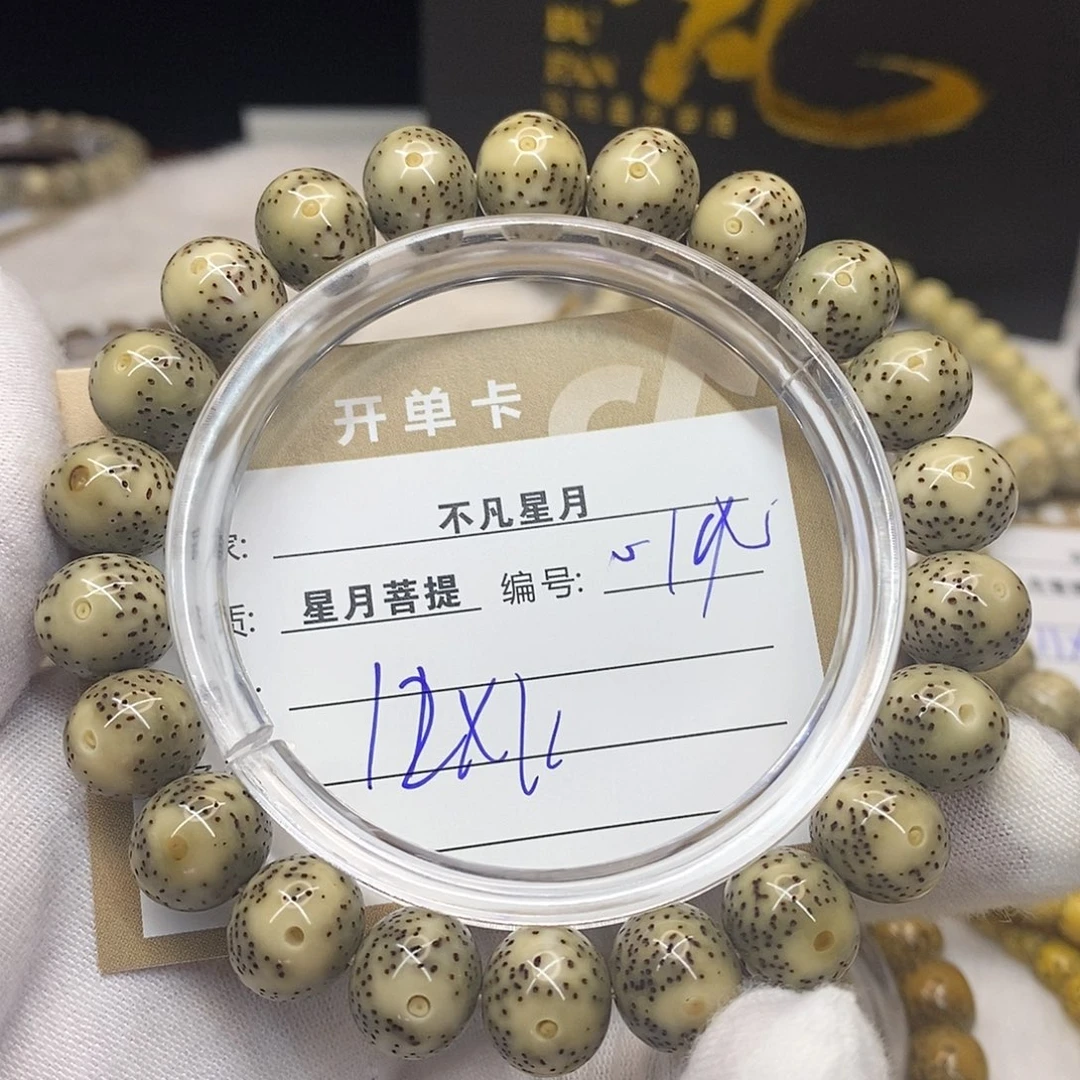 吊坠星月菩提iiiiiis19