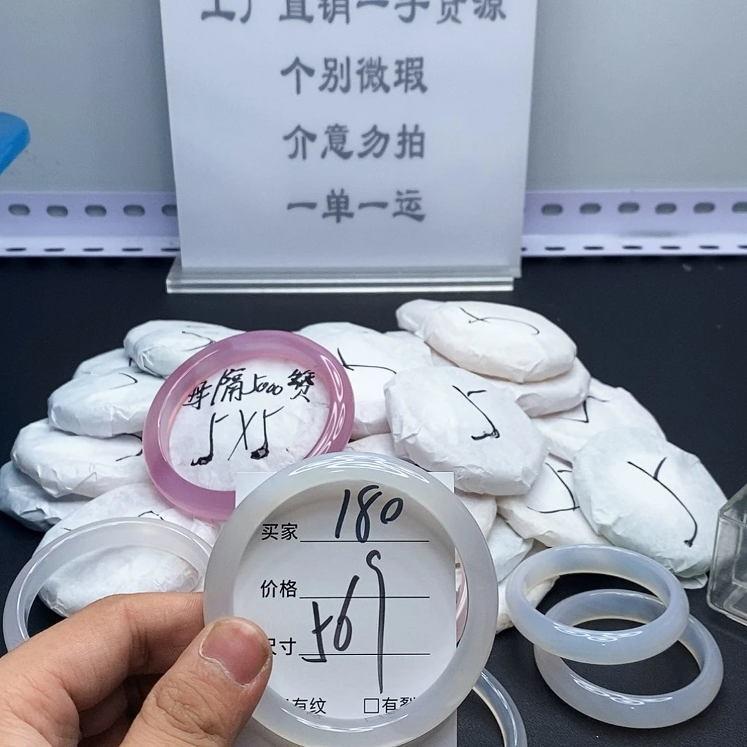 玛瑙/玉髓手镯未镶嵌180