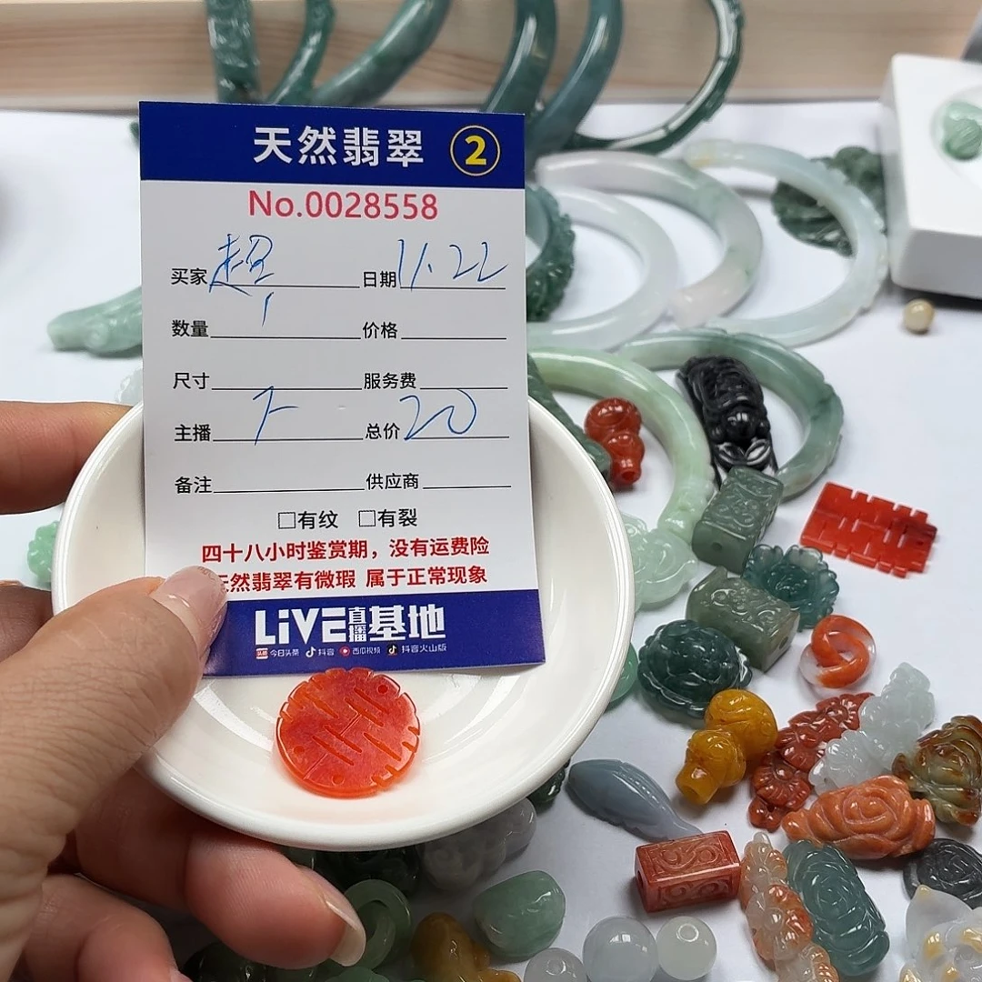 超****翡翠散珠8888888888