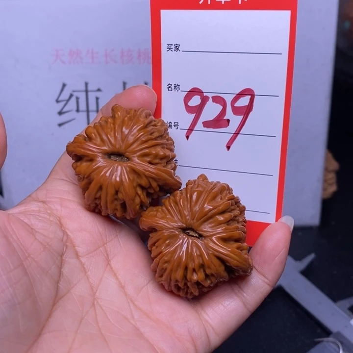 文玩核桃把件929，41四座楼