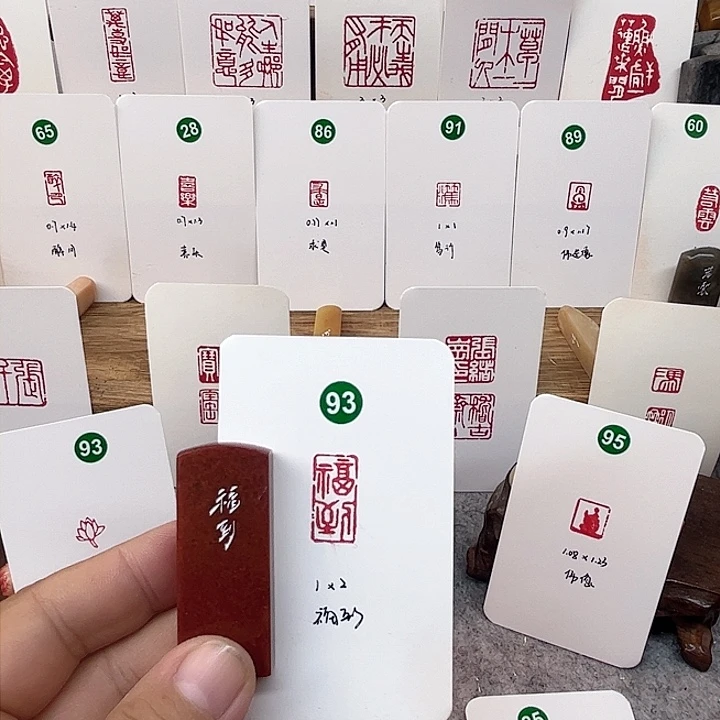 浙江红石印石福到   成品闲章