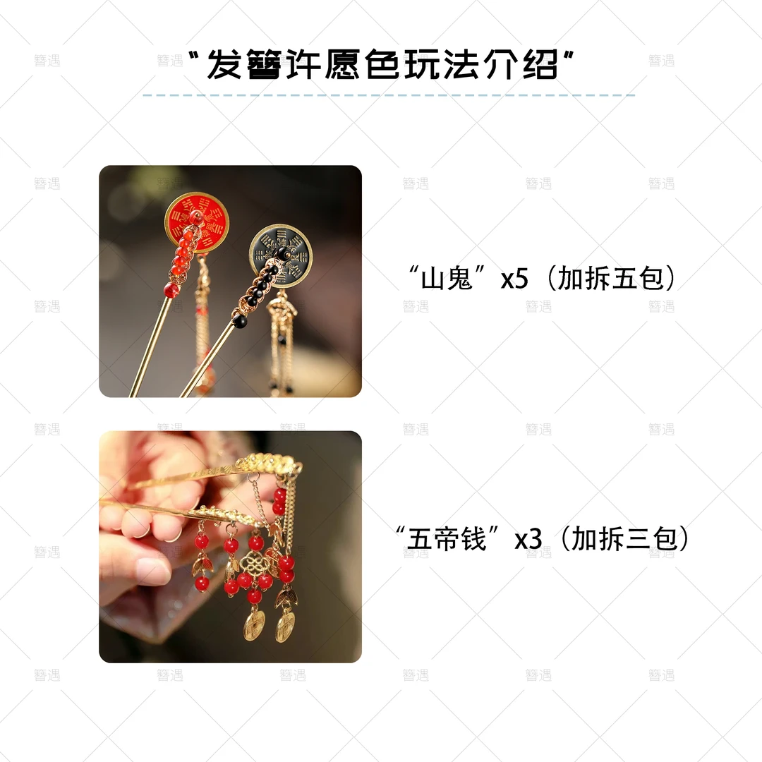抓鬼！！新中式百搭简约发簪