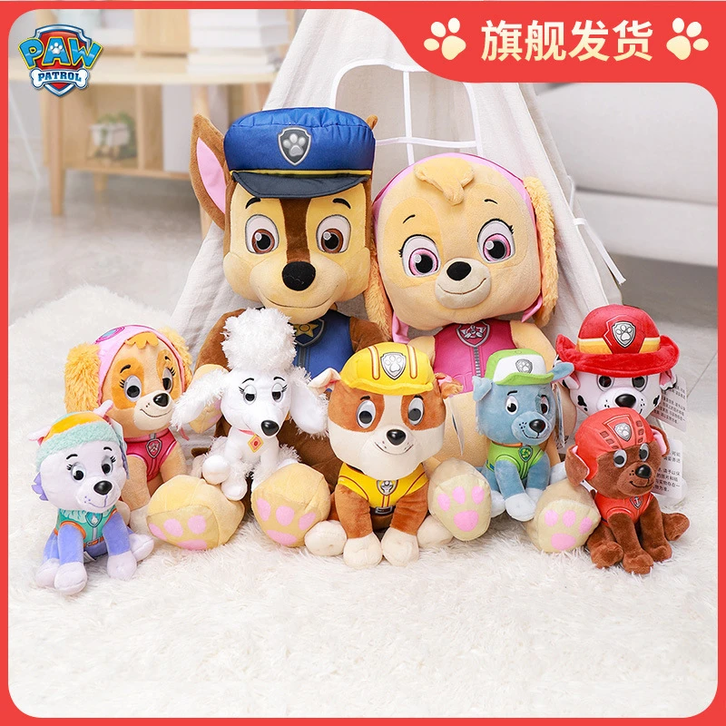 玩具套装汪汪队毛绒玩偶狗狗公仔套装儿童玩具礼物