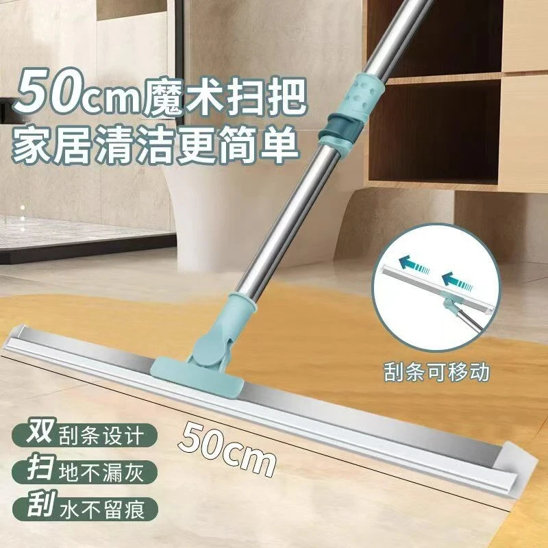 【破价福利】50cm魔术刮板扫把拖把可伸缩家用魔术扫把硅胶刮水拖地