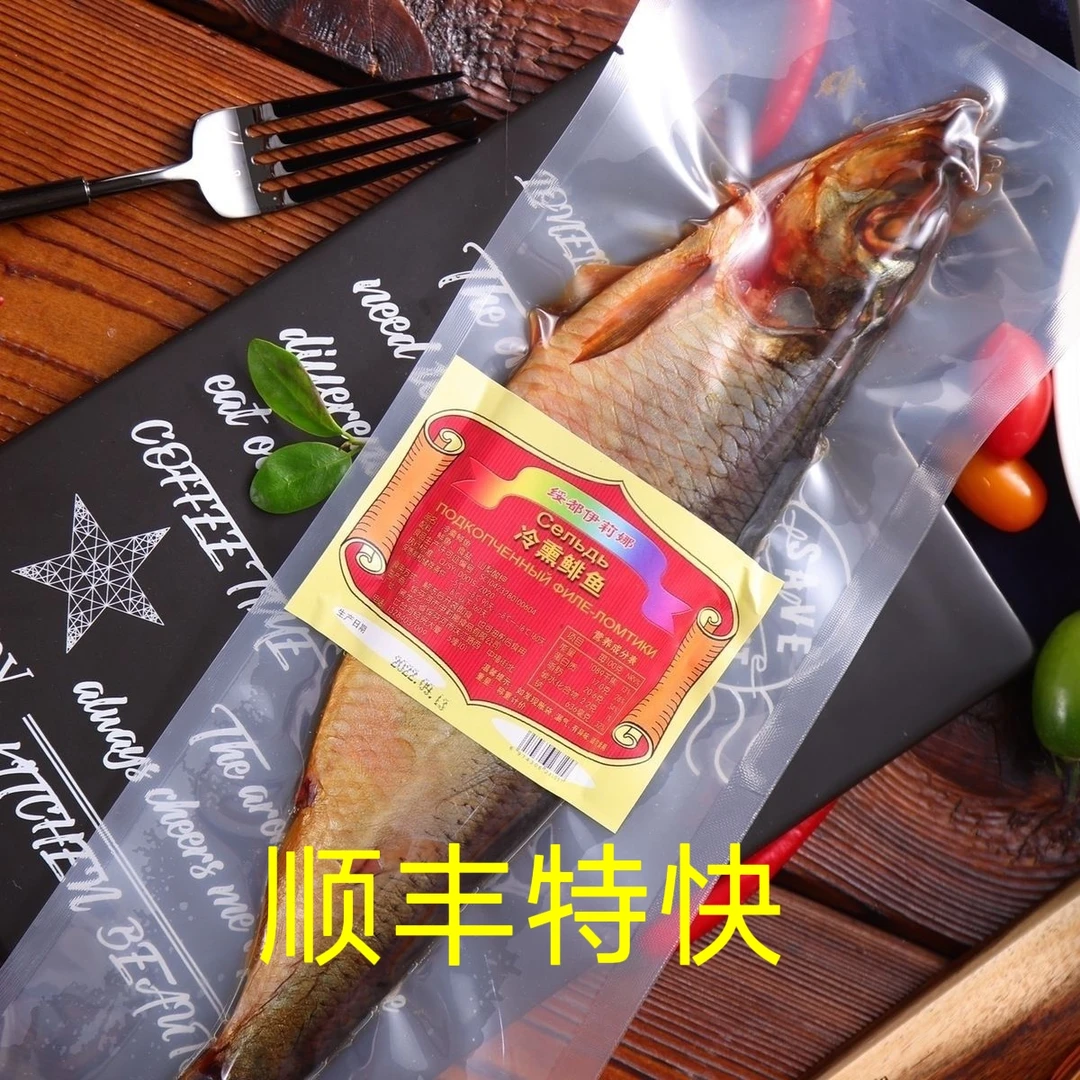 伊莉娜老牌子风味冷熏鲱鲅鱼开袋即食下酒零食特色熏鱼