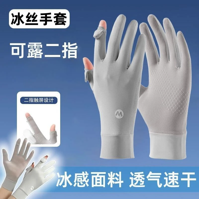 冰丝防晒手套女款夏天开车骑电单车电动车露指防滑采茶漏二指登山