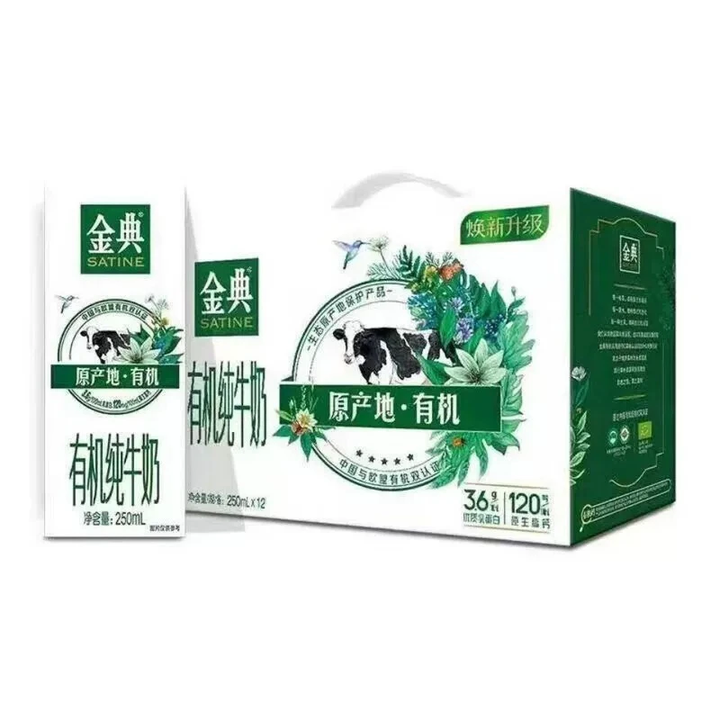 广东次日达(7月产 )伊利金典有机纯牛奶250ml*12盒整箱3.6g蛋白中欧双认证学生早餐
