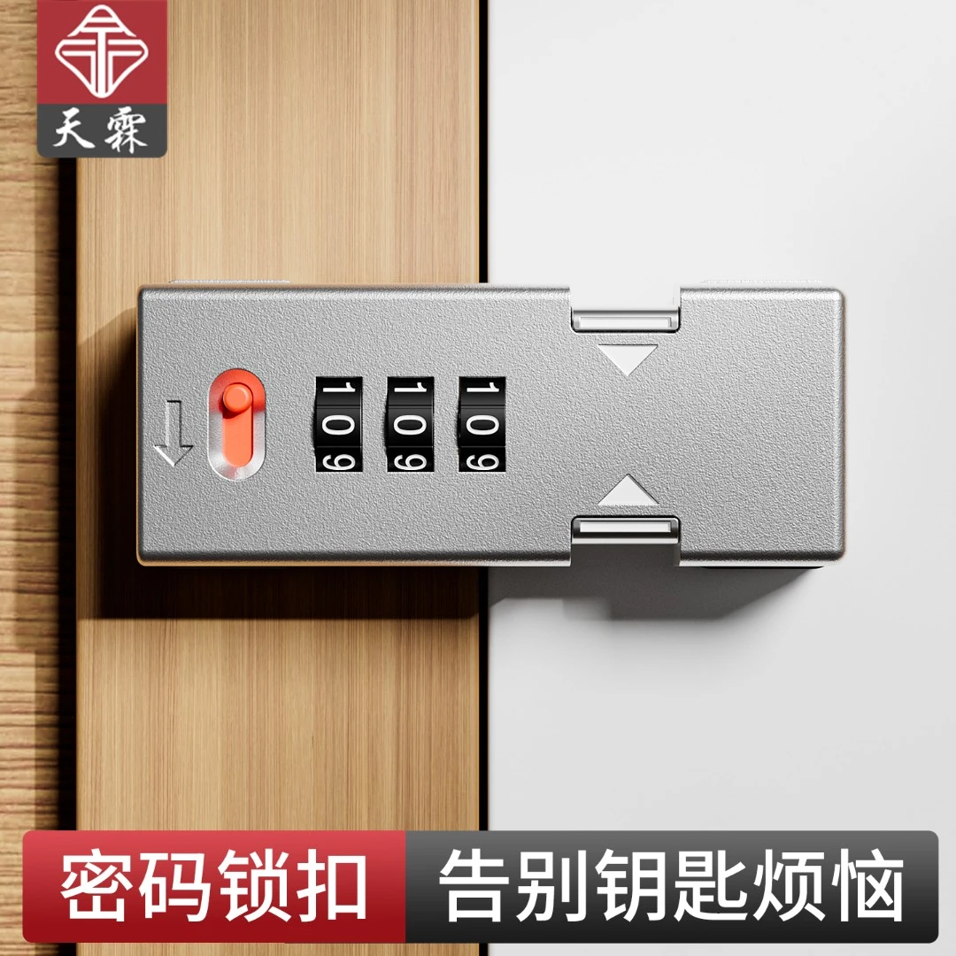 卧室房门阳台门免钉移门锁扣免打孔锌合金密码锁可调节明装式门闩