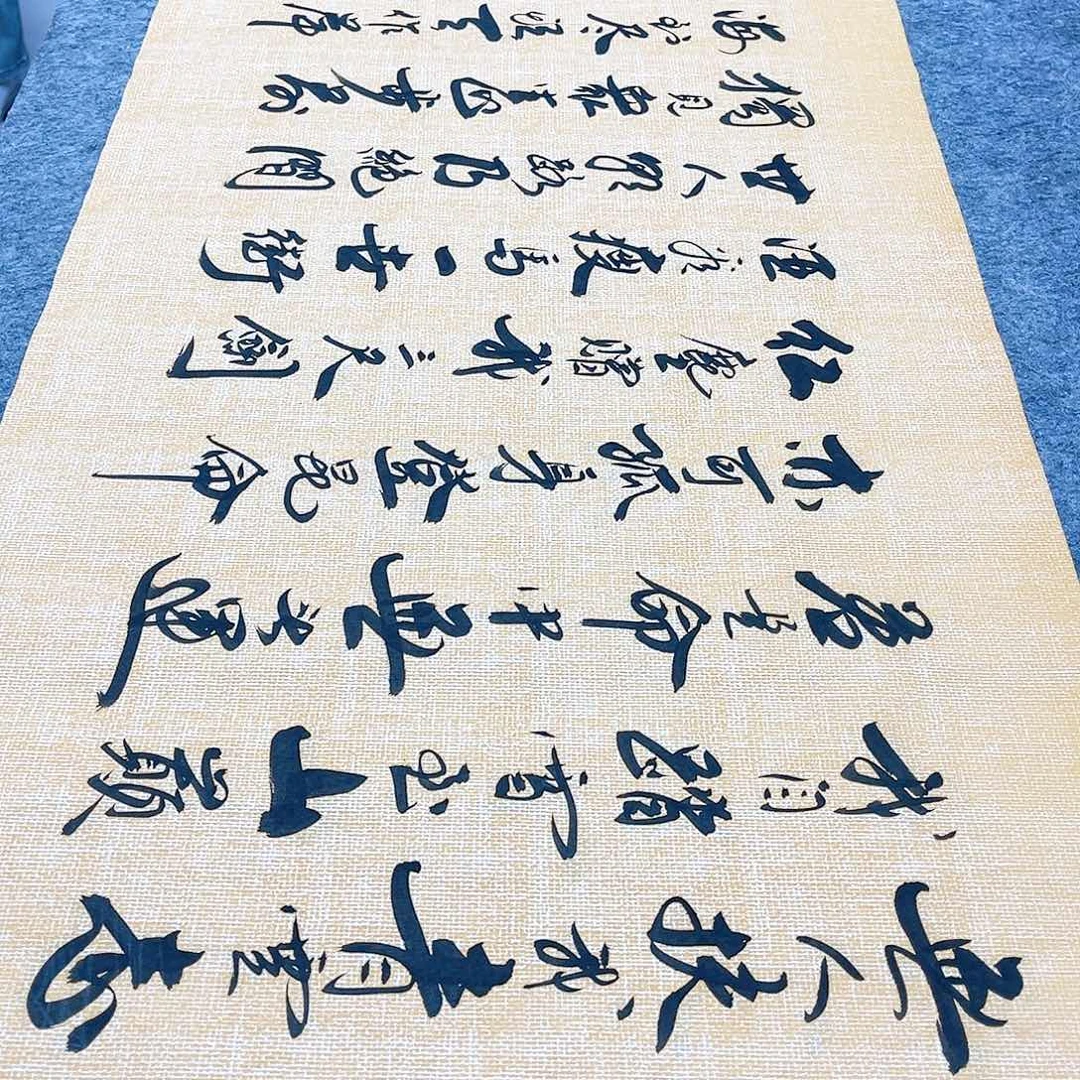 书法宣纸青云志中书协李保军老师手写