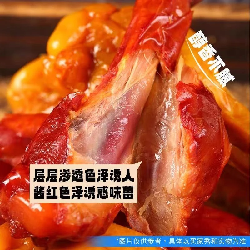 香辣盐焗鸭小腿鸭翅根即食卤味休闲追剧解馋小零食