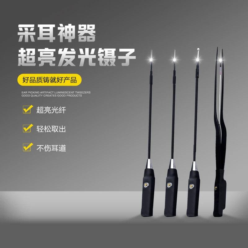 发光挖耳勺镊子专业采耳工具夹鳄鱼嘴手工亮灯儿童掏耳朵挖耳神器