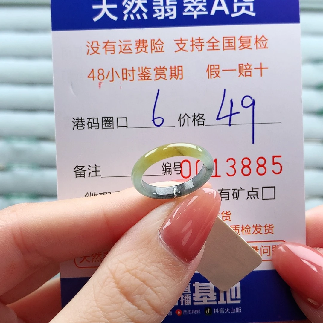 翡翠未镶嵌戒指翡翠