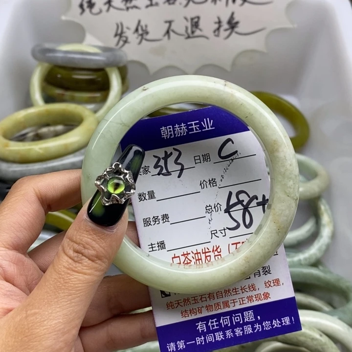 蛇纹石玉未镶嵌手镯