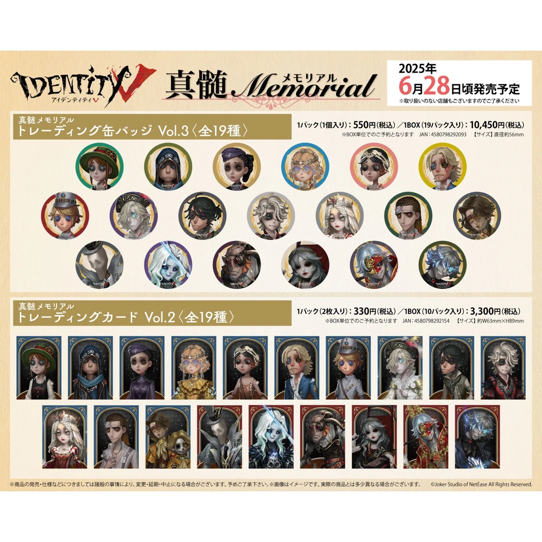 【第五人格】新真髓3弹吧唧/真髓三弹小卡 正版日谷【盲盒代拆】