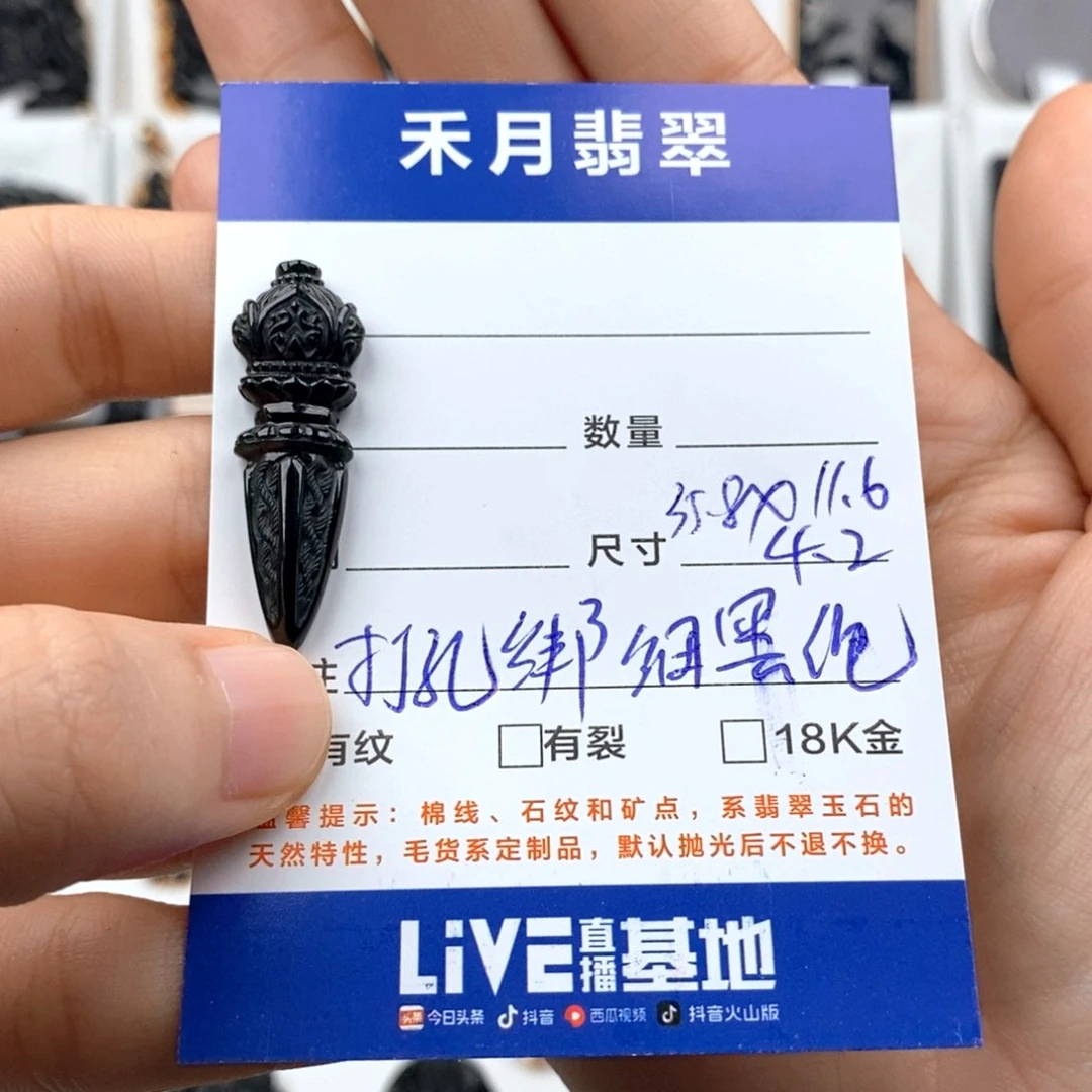 颈饰未镶嵌翡翠几**酒金刚杵