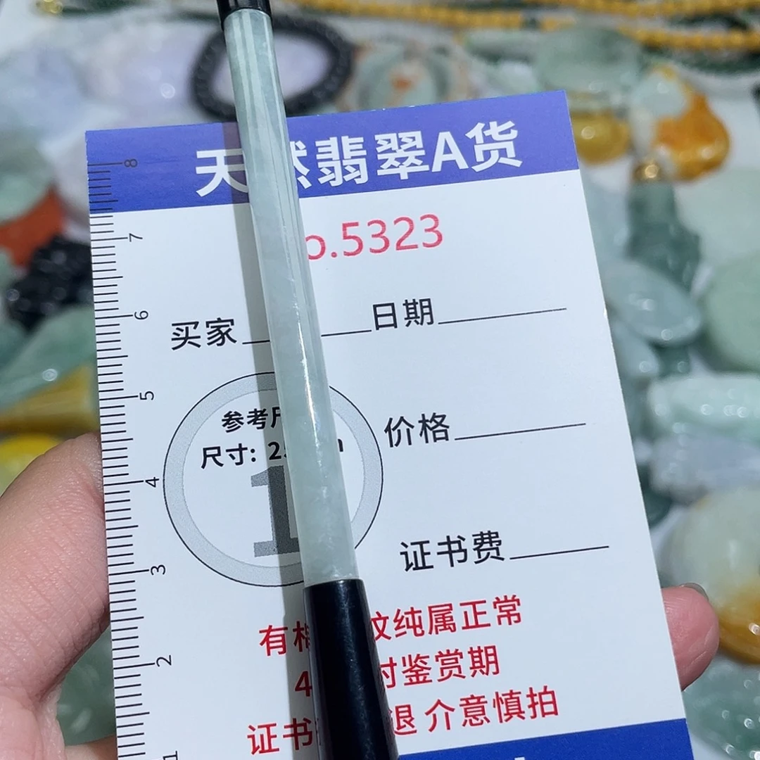 翡翠未镶嵌挂件5323