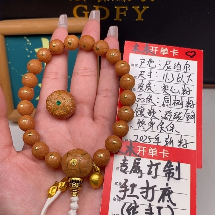 手串凤眼菩提尼泊尔