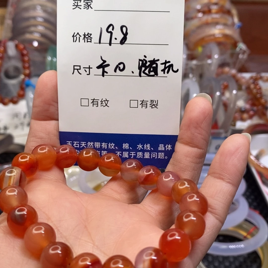 手镯玛瑙/玉髓未镶嵌1