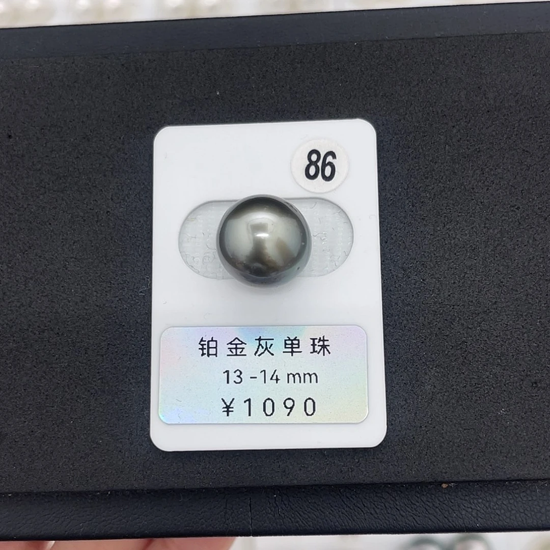 定制海水珍珠未镶嵌裸珠铂金灰13-14