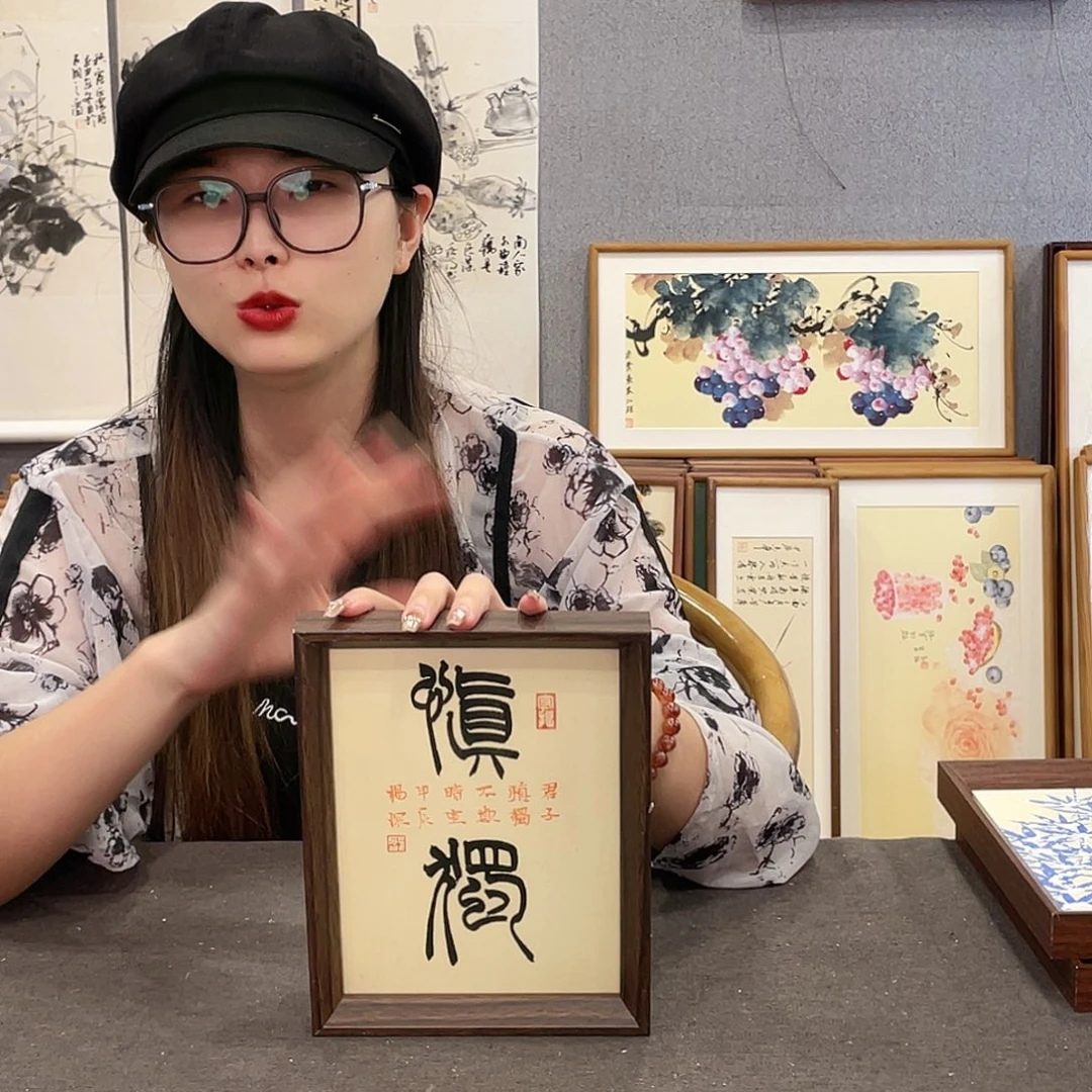 书法八寸手绘带框尺寸：18*23