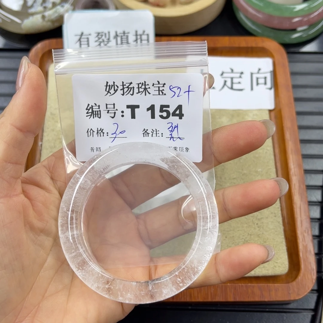 石英岩玉默认有裂未镶嵌?***?