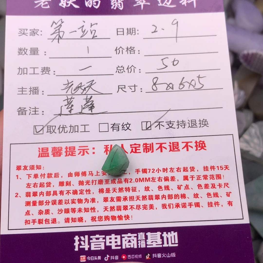 定制翡翠未镶嵌第*站莲蓬