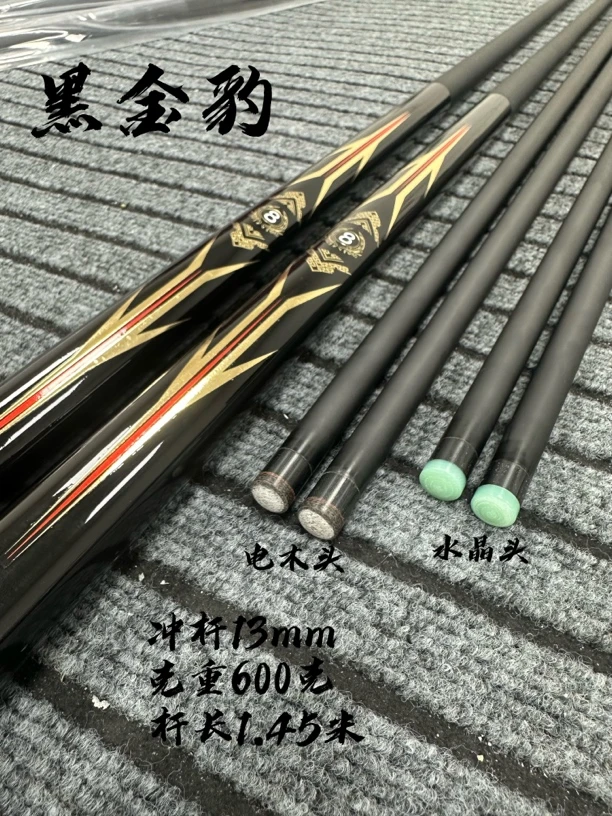 黑科技碳纤维一体通杆台球杆适合美式中式九球大小头可选