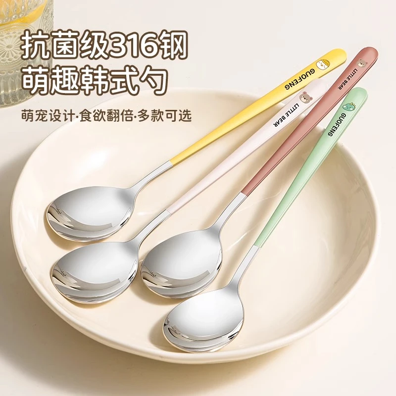 国风316不锈钢可爱长柄勺子家用勺个人专用吃饭汤匙高颜值汤勺子