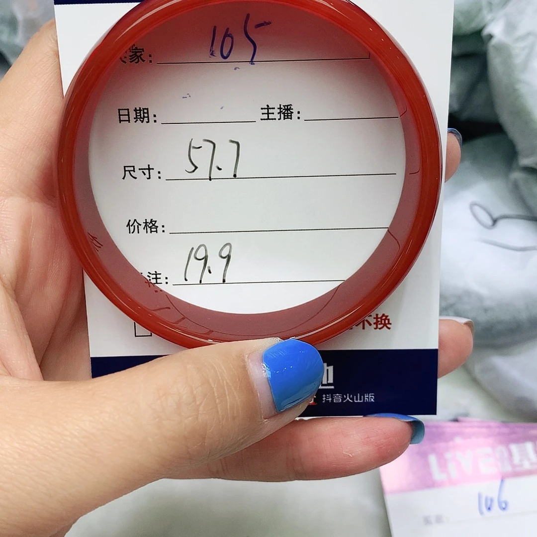 玛瑙/玉髓未镶嵌手镯105