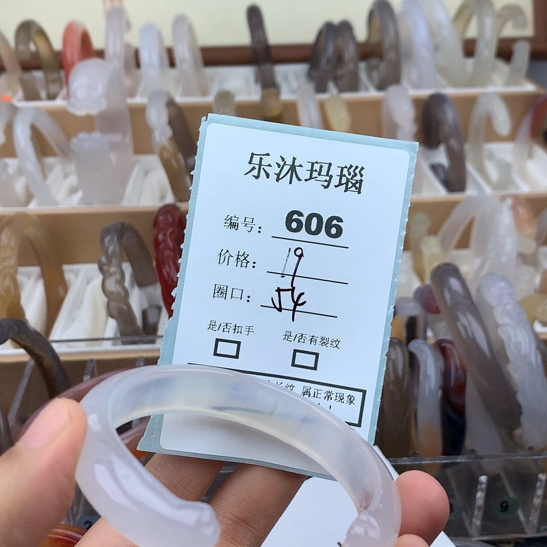 玛瑙/玉髓未镶嵌手镯
