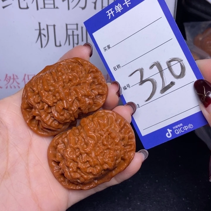 把件文玩核桃320/53官帽
