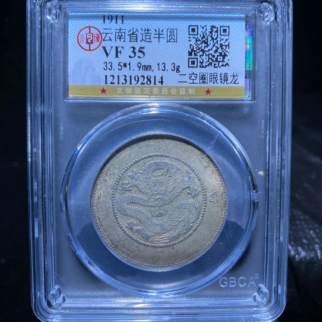 ls 云南半圆龙 2814